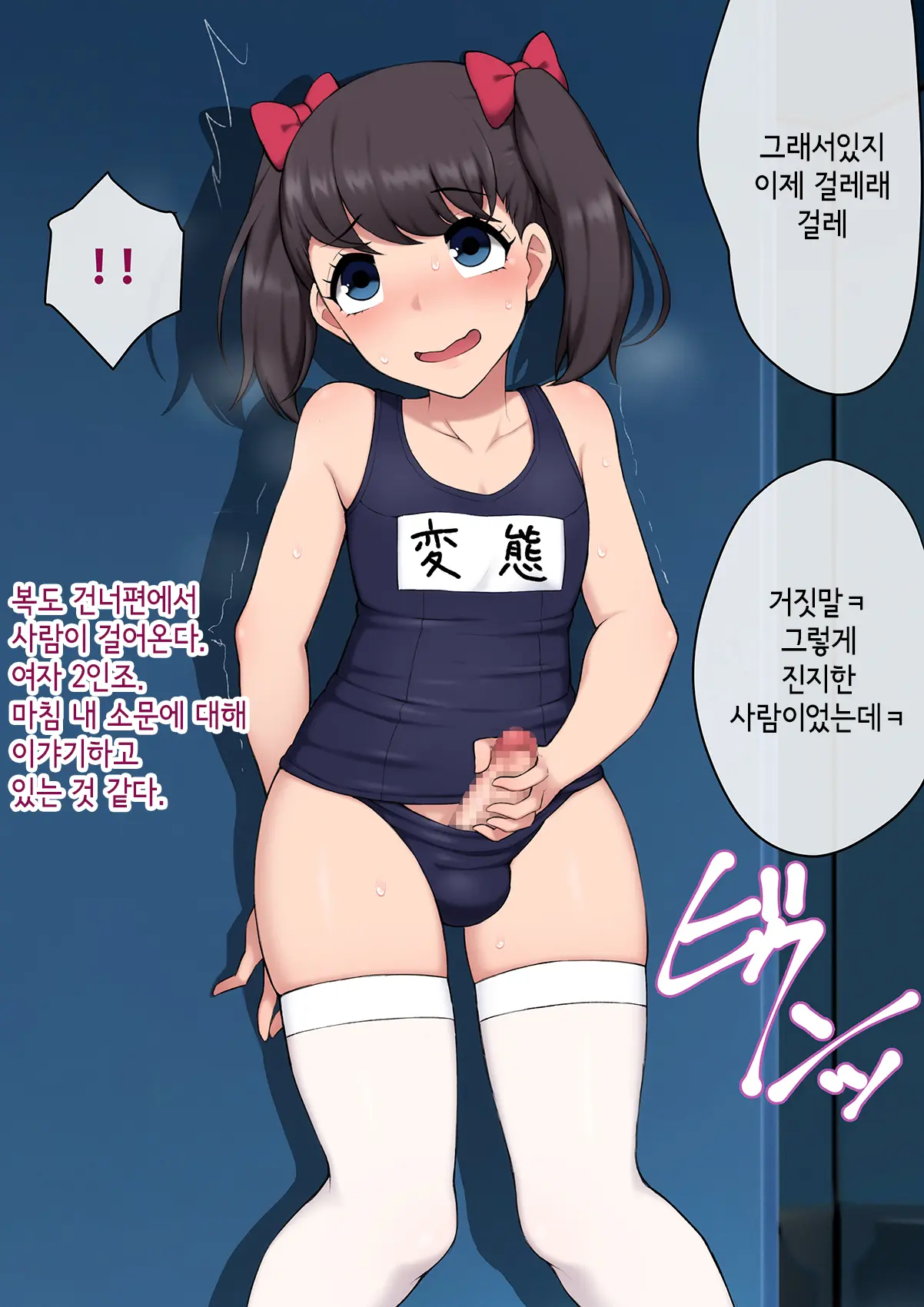 Josou Mesu Ochi Fuuki Iin ~Kiyoku Tadashii Mohansei Ga Inran Bitch Ni Ochiru Made~